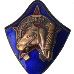 Metal Soviet HORSEMAN Badge Military Red Star USSR Army