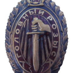 USSR CRIMINAL INVESTIGATION DEPARTMENT badge