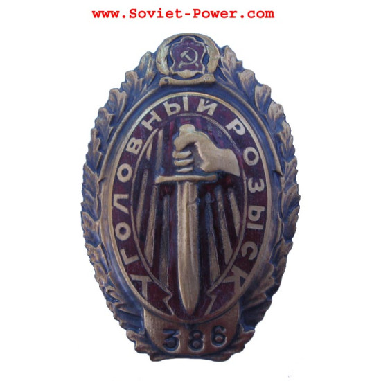 USSR CRIMINAL INVESTIGATION DEPARTMENT badge