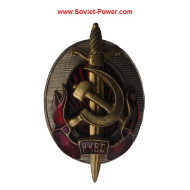 Soviet NKVD BADGE Award Medal