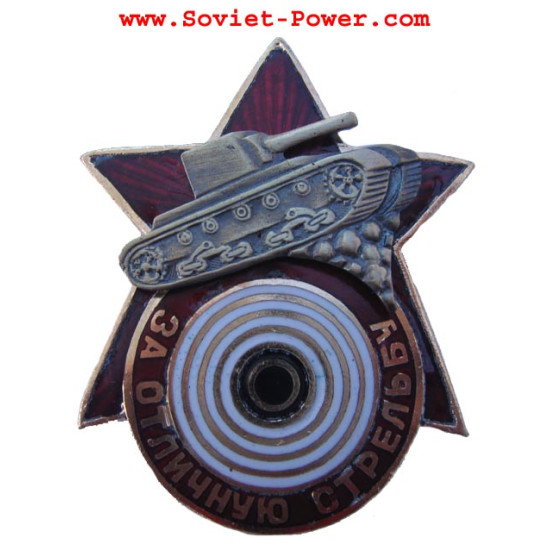 Soviet TANK Award badge FOR EXCELLENT SHOOTING