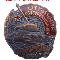 Badge TANK Sovietico PER UN CONCORSO ECCELLENTE