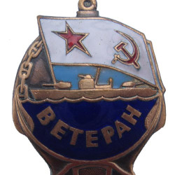 Soviet VMF VETERAN BADGE of USSR Naval Fleet