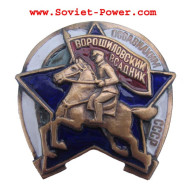 Soviet VOROSHILOV HORSEMAN Award badge