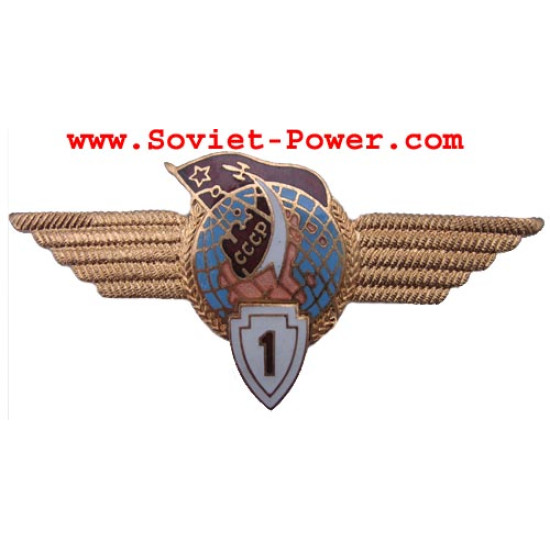 Soviet Badge MILITARY SPACE FORCES 1-st CLASS Soviet Badge MILITARY SPACE FORCES 1-st CLASS
