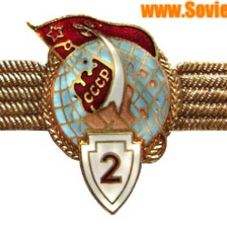 Soviet Badge MILITARY SPACE FORCES 2-nd CLASS