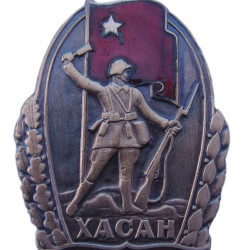 Metal Badge HASAN - 6 Aug 1938 USSR Army