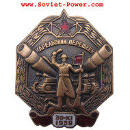 Insignia de metal KARELIAN ISTHMUS 1939 Ejército de la URSS