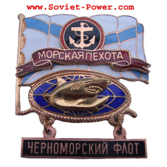 Soviet MARINES of BLACK SEA FLEET Badge with SHARK