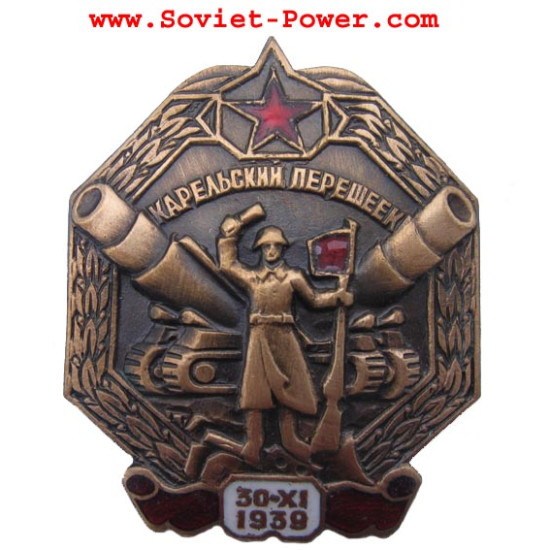 Badge métal KARELIAN ISTHMUS 1939 URSS Army