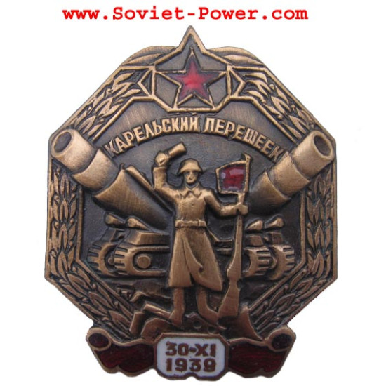 Badge métal KARELIAN ISTHMUS 1939 URSS Army Badge métal KARELIAN ISTHMUS 1939 URSS Army