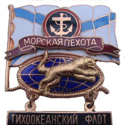 Soviet MARINES of PACIFIC OCEAN FLEET BADGE with Tiger