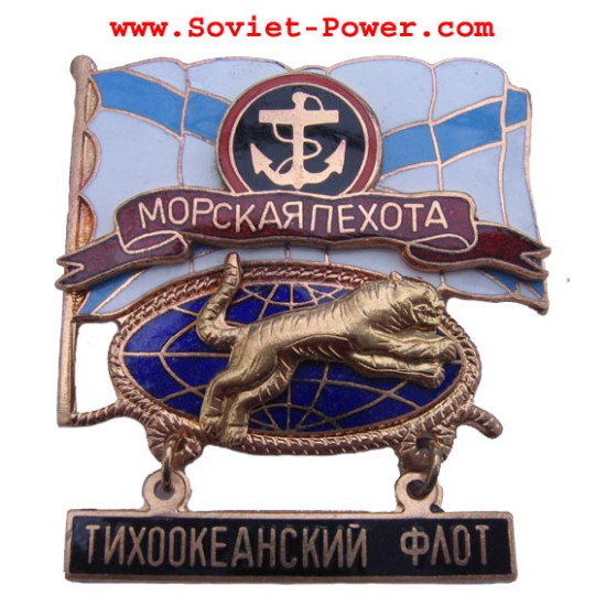 Soviet MARINES of PACIFIC OCEAN FLEET BADGE with Tiger Soviet MARINES of PACIFIC OCEAN FLEET BADGE with Tiger