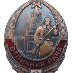 RKKA HONOURS WARRIOR Red Army badge