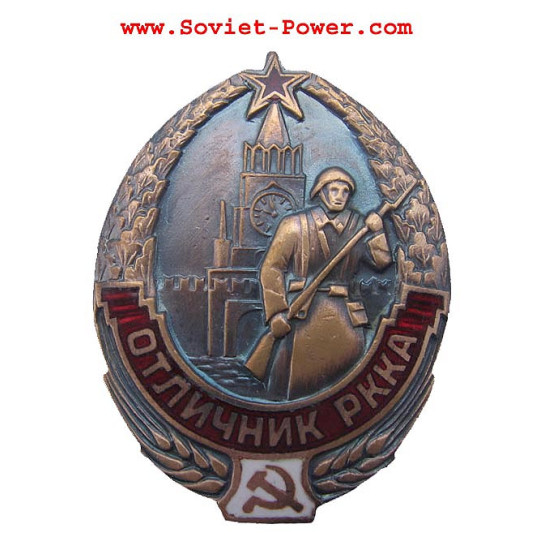 RKKA HONORS WARRIOR badge de l'armée rouge