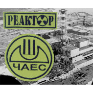 Estación atómica de Chernobyl REACTOR 2 parches 90
