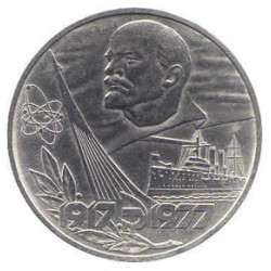 USSR Aurora 1 Rouble Coin 60 October Revolution 1977