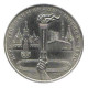 1 Rublo Moneda XXII Juegos Olímpicos TORCH 1980