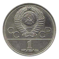 1 Rouble Coin XXII Olympic Games TORCH 1980