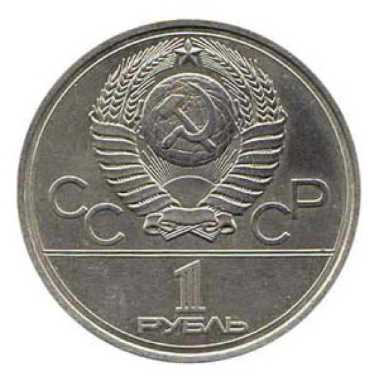 1 Rublo Coin XXII Giochi Olimpici TORCH 1980