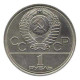 1 Rouble Pièce XXII Jeux Olympiques TORCHE 1980 1 Rouble Pièce XXII Jeux Olympiques TORCHE 1980
