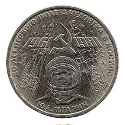 Rouble Coin 20 Years Anniversary of Gagarin Space Flight