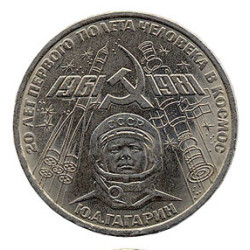 Moneda de rublo 20 años de aniversario del vuelo espacial Gagarin