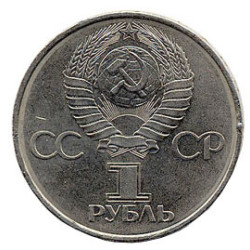 Rouble Coin 20 Years Anniversary of Gagarin Space Flight