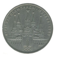 USSR 1 Rouble Coin XXII Olympic Games Kremlin