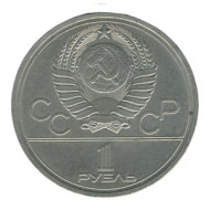 USSR 1 Rouble Coin XXII Olympic Games Kremlin