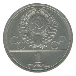 USSR 1 Rouble Coin XXII Olympic Games Kremlin