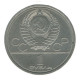 USSR 1 Rouble Coin XXII Olympic Games Kremlin USSR 1 Rouble Coin XXII Olympic Games Kremlin