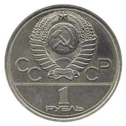 1 Rublo XXII Giochi Olimpici Coin MGU 1979