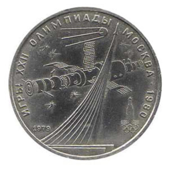 Moneta del rublo sovietico 22 ° spazio giochi olimpici 1980