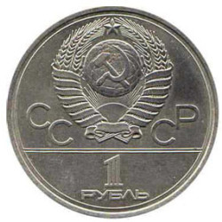 Soviet Rouble Coin 22nd Olympic Games Space 1980