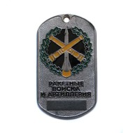 Russian Rocket Forces and Artillery dog tag