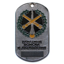 Russian Rocket Forces and Artillery dog tag