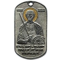 Alexander Nevsky Russian dog tag "Whoever will come to us with a sword"