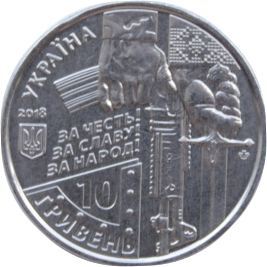 Moneta commemorativa dei cyborg di moneta 10 UAH dell'Ucraina