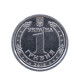 1 moneda ucraniana nueva de Grivna hecha en 2018