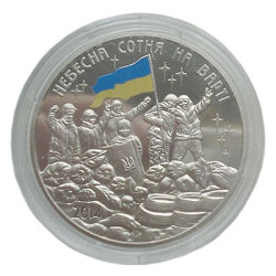 Ukraine revolution commemorative medal "Heavenly Hundred"