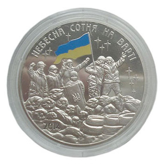 La médaille commémorative de la révolution de l'Ukraine "Cie céleste"