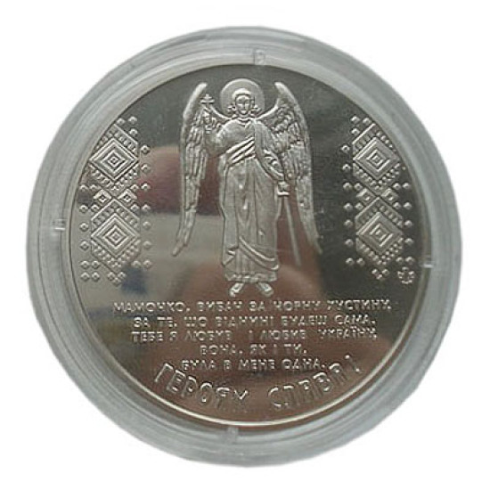 Ukraine revolution commemorative medal "Heavenly Hundred"