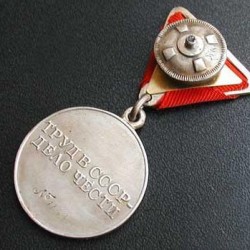 Russian vintage medal FOR LABOUR DISTINCTION