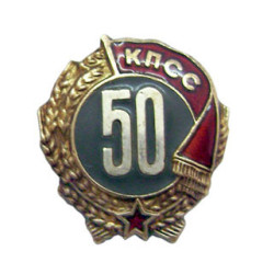 USSR Silver badge "50 years to KPSS" communist party -= GILT =-