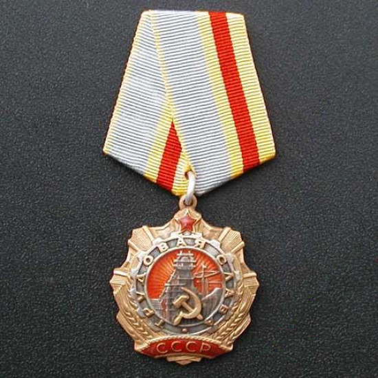 Soviet Union award Order of Labour Glory