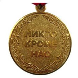 "Veterano de las tropas aerotransportadas", medalla del premio VDV ruso