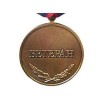 ロシア軍のベテランのメダル "VCHK-KGBへの90年"