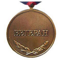 Sowjetische Veteranenmedaille "90 Jahre VCHK-KGB"