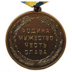 Pilots Air Force award medal VVS